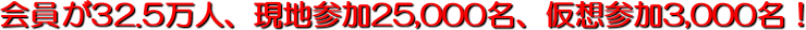 �����32.5���l�A���n�Q��25,000���A���z�Q��3,000���I